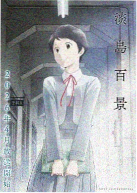 银河英雄传 星空动漫